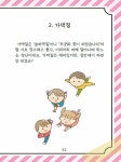 빙글빙글 순우리말 놀이 | 으뜸과버금가는아이들 | 걸음마 엮음 | 알라딘 빙글빙글 순우리말 놀이 | 으뜸과버금가는아이들  | 걸음마 엮음