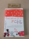 알라딘: [중고] 다유 1 [중고] 다유 1