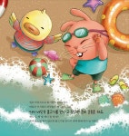 안전한 여행을 떠나요 | 슬기로운 안전 유치원 10 | 이윤희 | 알라딘 안전한 여행을 떠나요 | 슬기로운 안전 유치원 10 | 이윤희