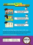 놓지 마 과학! 17 | 놓지 마 과학! 17 | 신태훈.나승훈 글.그림, 홍훈기 감수 | 알라딘 놓지 마 과학! 17 | 놓지 마 과학! 17 | 신태훈.나승훈 글.... 