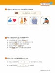 초등 문해력, 교과 어휘부터 해결한다 3학년 1 | 초등 문해력, 교과 어휘부터 해결한다 | 김기용 | 알라딘 초등 문해력, 교과 어휘부터 해결한다... 