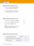 초등 문해력, 교과 어휘부터 해결한다 3학년 1 | 초등 문해력, 교과 어휘부터 해결한다 | 김기용 | 알라딘 초등 문해력, 교과 어휘부터 해결한다... 