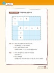 초등 문해력, 교과 어휘부터 해결한다 3학년 1 | 초등 문해력, 교과 어휘부터 해결한다 | 김기용 | 알라딘 초등 문해력, 교과 어휘부터 해결한다... 