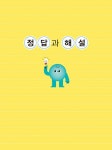 초등 문해력, 교과 어휘부터 해결한다 3학년 1 | 초등 문해력, 교과 어휘부터 해결한다 | 김기용 | 알라딘 초등 문해력, 교과 어휘부터 해결한다... 