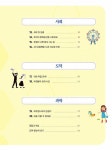 초등 문해력, 교과 어휘부터 해결한다 3학년 1 | 초등 문해력, 교과 어휘부터 해결한다 | 김기용 | 알라딘 초등 문해력, 교과 어휘부터 해결한다... 