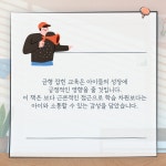 디지털 문해력 수업 : 알라딘