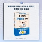 디지털 문해력 수업 : 알라딘