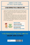 디지털 문해력 수업 : 알라딘