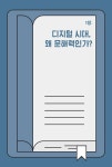 디지털 문해력 수업 : 알라딘