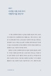 알라딘: 미리보기 - 디지털 문해력 수업