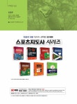스포츠지도사 골프 실기/구술 완벽대비 | 신동주 | 알라딘 스포츠지도사 골프 실기/구술 완벽대비 | 신동주