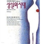 알라딘: [중고] 상실의 시대 [중고] 상실의 시대