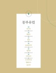 세계도시 바로 알기 4 : 동부유럽편 : 알라딘