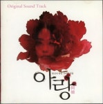 알라딘: [중고] 아랑 - O.S.T [중고] 아랑 - O.S.T