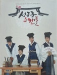 알라딘: [중고] (미개봉 cd) 성균관 스캔들 스폐셜 에디션 OST 2CD [중고] (미개봉 cd)  성균관 스캔들  스폐셜 에디션  OST   2CD 