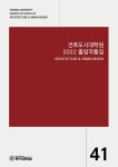 [중고] 건축도시대학원 2022 졸업작품집 | 홍익대학교 건축도시대학원 | 알라딘 [중고] 건축도시대학원 2022 졸업작품집 | 홍익대학교... 
