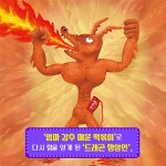 우주 정거장 구출 대작전 : 알라딘