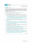 2022 에듀윌 공인중개사 1차 출제예상문제집 + 필수기출 민법 및 민사특별법 | 2022 에듀윌 공인중개사 출제가능문제집 | 심정욱 | 알라딘 2022... 