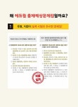 2022 에듀윌 공인중개사 1차 출제예상문제집 + 필수기출 민법 및 민사특별법 : 알라딘