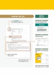 2022 에듀윌 공인중개사 1차 출제예상문제집 + 필수기출 민법 및 민사특별법 : 알라딘