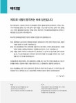 2022 에듀윌 공인중개사 1차 출제예상문제집 + 필수기출 민법 및 민사특별법 : 알라딘