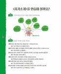 기초 100% 초등영어 말하기 | 기초 100% 초등영어 | 조현희 외 | 알라딘 기초 100% 초등영어 말하기 | 기초 100% 초등영어  | 조현희 외