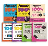 [세트] 기초 100% 초등영어 세트 - 전7권 | 기초 100% 초등영어 | 조유미 | 알라딘 [세트] 기초 100% 초등영어 세트 - 전7권 | 기초 100% 초등영어... 