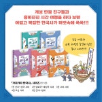 [세트] 가자가자 한국사 1~5 - 전5권 : 알라딘