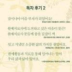 아름다운 나를 찾는 행복 정원 | 김영미 | 알라딘 아름다운 나를 찾는 행복 정원 | 김영미