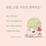 아름다운 나를 찾는 행복 정원 | 김영미 | 알라딘 아름다운 나를 찾는 행복 정원 | 김영미