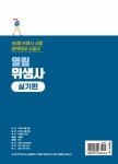 [전자책] 2022 열림 위생사 실기편 | 이승훈.김지연.김희영 | 알라딘 2022 열림 위생사 실기편 | 이승훈.김지연.김희영