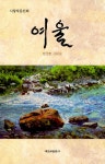 알라딘: 여울 2022 여울 2022