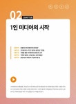 알라딘: [중고] 1인 미디어 유튜브 크리에이터 [중고] 1인 미디어 유튜브 크리에이터