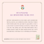 달달 그림책 수업 : 알라딘