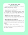 의좋은 형제 : 알라딘