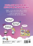 웹툰 스토리 만들기 대작전 : 알라딘