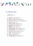 영화로 보는 세상 : 알라딘