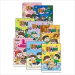 (전9권)흔한남매 1 2 3 4 5 6 7 8 9권 세트 | 알라딘 (전9권)흔한남매 1 2 3 4 5 6 7 8 9권 세트