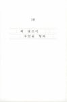 쓰는 사람이 되고 싶다면 : 알라딘