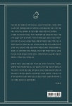 위대한 한국인, 암행어사 박문수 : 알라딘
