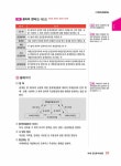 2022 박문각 공인중개사 2차 핵심요약집 단기완성 30Days : 알라딘