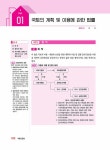 2022 박문각 공인중개사 2차 핵심요약집 단기완성 30Days : 알라딘