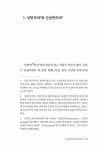 헤세의 책 읽기와 글쓰기 | 헤르만 헤세 | 알라딘 헤세의 책 읽기와 글쓰기 | 헤르만 헤세