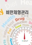 알라딘: 비만체형관리 비만체형관리