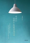 우리는 일하는 목회자입니다 : 알라딘