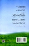 [중고] 마음을 흔드는 잔잔한 울림 | 알라딘 [중고] 마음을 흔드는 잔잔한 울림