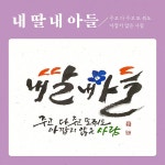 당신의 이름이 꽃입니다 : 알라딘