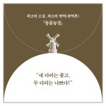 동물농장 | 조지 오웰 | 알라딘 동물농장 | 조지 오웰