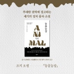 동물농장 | 조지 오웰 | 알라딘 동물농장 | 조지 오웰