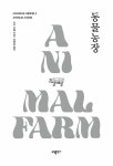 동물농장 | 조지 오웰 | 알라딘 동물농장 | 조지 오웰